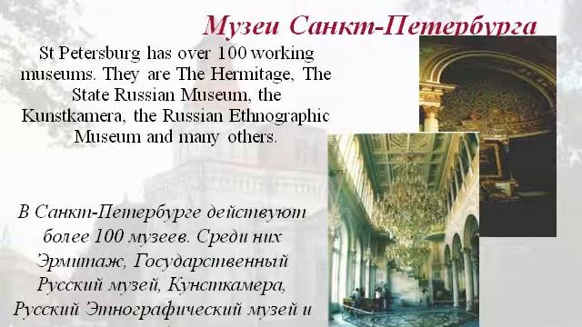Презентация Санкт Петербург Путеводитель смотреть онлайн