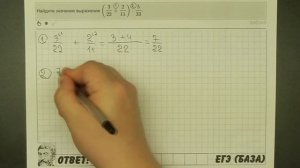 ? (3/22+2/11):5/33 | ЕГЭ БАЗА 2018 | ЗАДАНИЕ 1 | ШКОЛА ПИФАГОРА