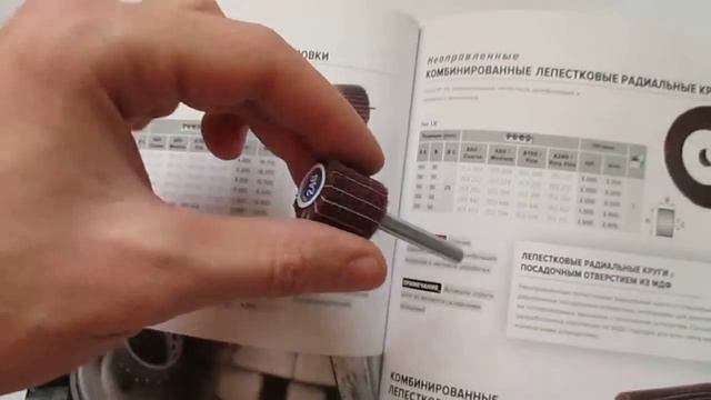 Шлифовальные лепестковые головки комби смотреть онлайн