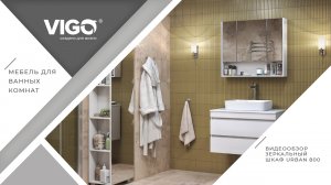 Зеркальный шкаф Urban 800