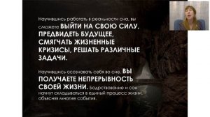 Хакеры сновидений. Станьте мастером сна и измените свою жизнь!