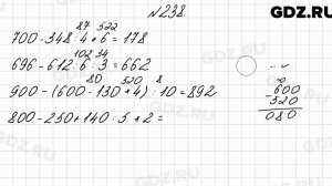 № 238 - Математика 4 класс 1 часть Моро