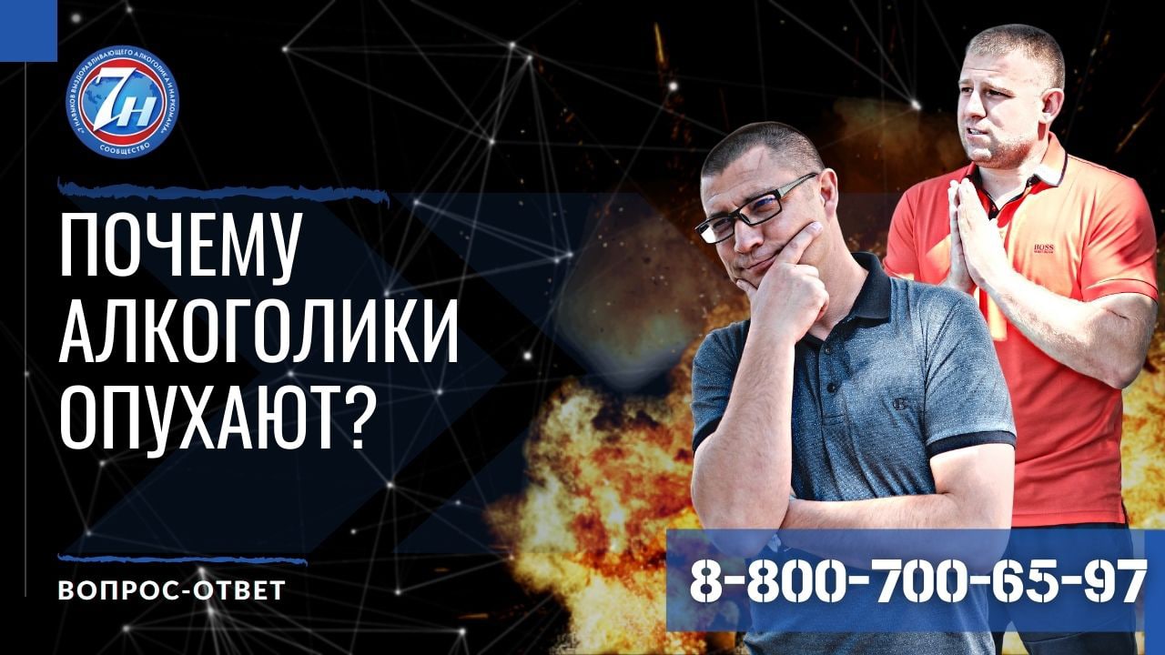 Почему алкоголики опухают?