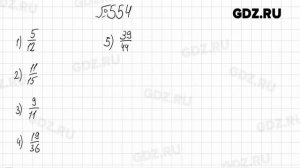 № 501-600 - Математика 6 класс Мерзляк