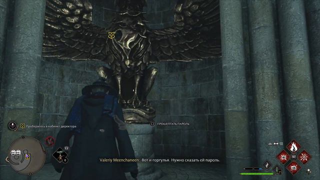 Hogwarts Legacy | Хогвартс Наследие | Прохождение | Часть 24. Говорит Директриса