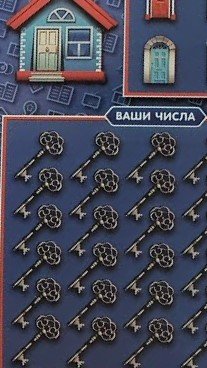 НОВАЯ ДОРОГАЯ МОМЕНТАЛЬНАЯ ЛОТЕРЕЯ ЖИЛИЩНАЯ
