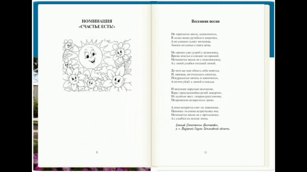 Венец поэзии 2019 смотреть онлайн