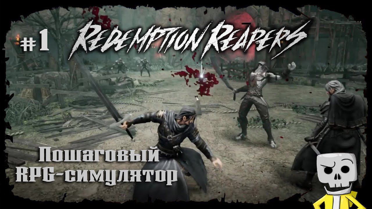 Собираем банду ★ Redemption Reapers ★ Выпуск #1