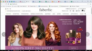 Как войти в личный кабинет Фаберлик проект FaberlicOnline