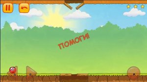 Красный шарик 3. Красный шар 3. Red ball 3. Босс