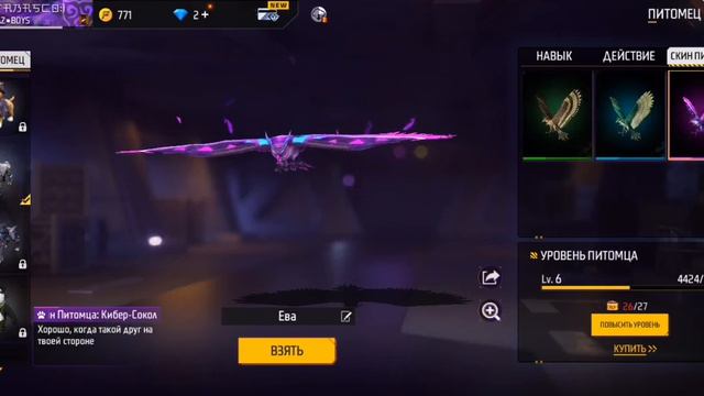 продажа аккаунта в фри фаер смотреть онлайн