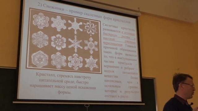 Еремин Н. Н. - Кристаллография. Часть 1 - Основы роста и морфологии кристаллов. Методы синтеза