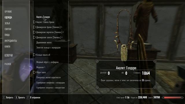 The Elder Scrolls 5 Skyrim путь последних Двемеров часть 108 баги с книгами и полками смотреть онлайн