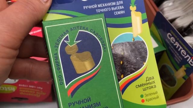 ? Огромный  САДОВЫЙ ЦЕНТР?/Садовод/Всё для Сада и Огорода/Март 2019