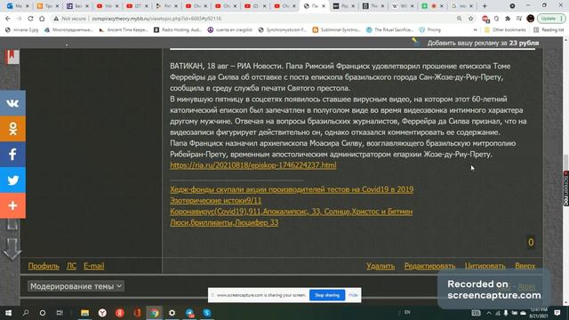 Стрим в Телеграм СЕГОДНЯ в 14.00 Мск. Видео по ссылке в описании! смотреть онлайн