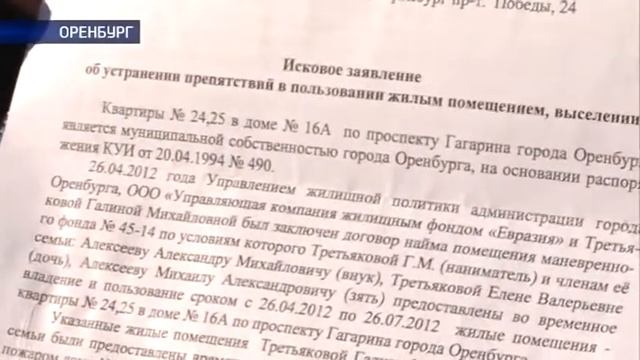 Ленинский суд решил судьбу жильцов маневренного фонда