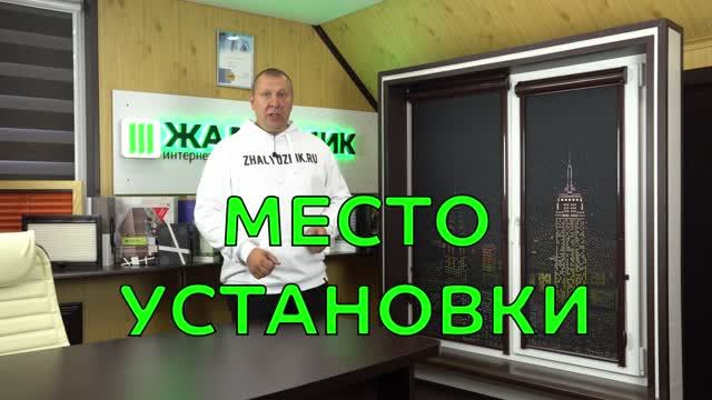 Место установки перфорированная ткань.