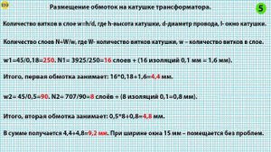Ламповые усилители. Выбор сердечника трансформатора. Расчет оконечного каскада и трансформатора.