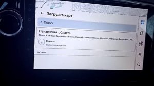 Не работает Яндекс навигатор.