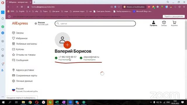 0305 подбор товара +регистрация аккаунта на алиэкспресс смотреть онлайн