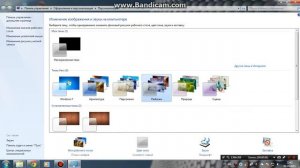 Персонализация windows 7