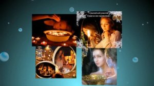 Раз в крещенский вечерок Девушки гадали.....