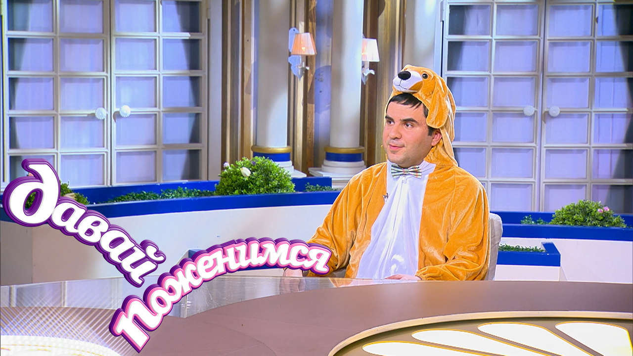 Давай поженимся! Идеальный жених. Выпуск от 23.12.2019 смотреть онлайн