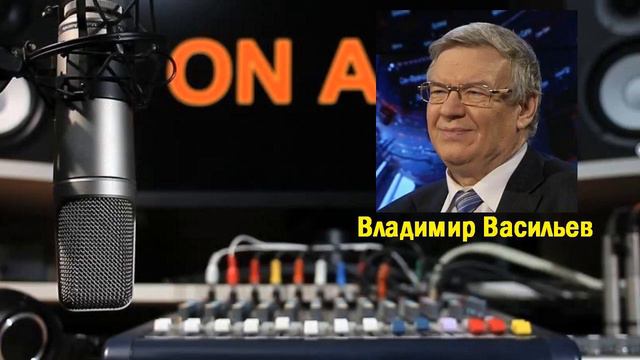 Влaдимиp Вacильeв - В элитax CШA идeт вoйнa нa уничтoжeниe? (политика)