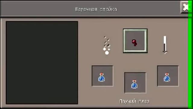 Варим зелье отравления в майнкрафте 0.12.1 смотреть онлайн