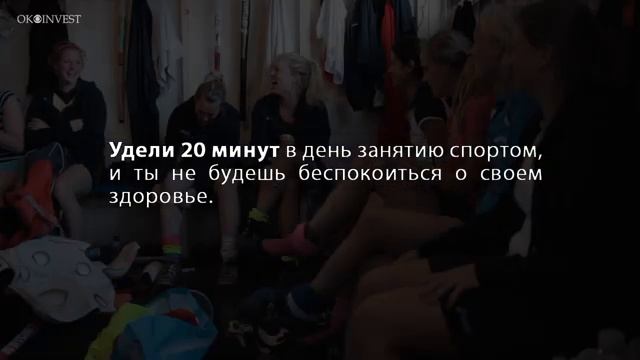 Правило 20 минут, которые изменят твою жизнь смотреть онлайн
