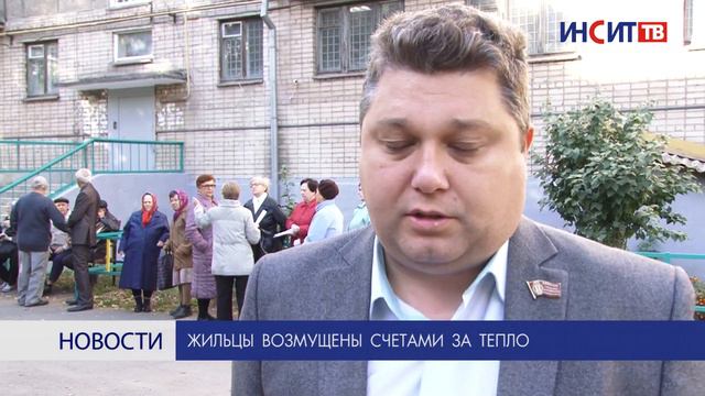 Жильцы возмущены счетами за тепло
