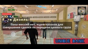 ФИШКИ, БАГИ, ПАСХАЛКИ И ОТСЫЛКИ В КРИМИНАЛЬНОЙ РОССИИ 3D. БОРИС