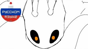 “Honey I’m Home” 1 - На Русском Языке 🇷🇺 | Hollow Knight Animation |
