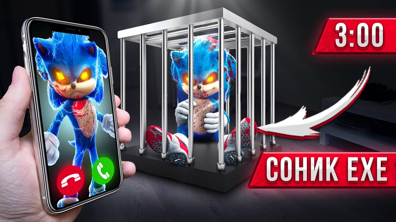 Мы Поймали СОНИК ЕХЕ в 3 ЧАСА НОЧИ!! Эта Игра ВЫЗЫВАЕТ SONIC EXE! *СТРАШНО!*