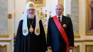 Патриарх Кирилл наградил Владимира Путина орденом Александра Невского