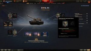 Vz. 55 Полевая Модернизация?+ Оборудка на ВЗ 55!