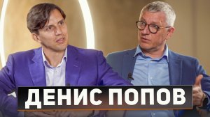 Что сейчас происходит на рынке элитной недвижимости? Интервью с Денисом Поповым, Ассоциация AREA