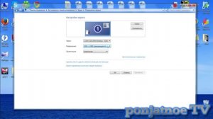 изменить разрешение экрана windows 7