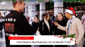 Краснодар-Галерея | Cпрашиваю - сколько выпьешь на Новый год?