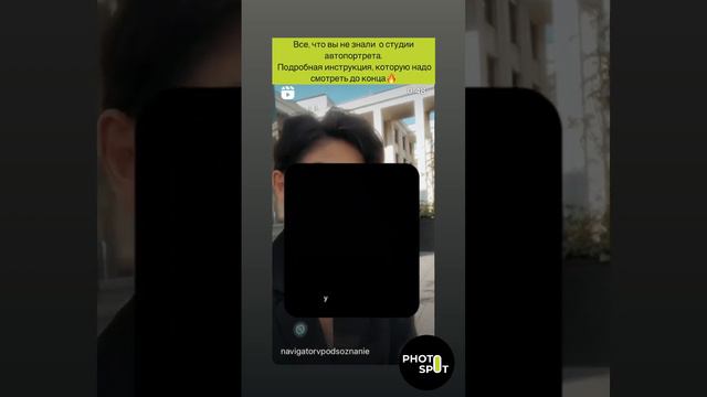 Все, что вы не знали о студии автопортрета. Подробная инструкция, которую надо смотреть до конца!