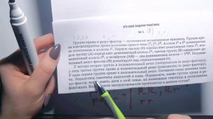 Решение задач по генетике -КОДОМИНИРОВАНИЕ ЕГЭ 2020 из сборника РОХЛОВА