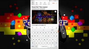 Песни FNAF: Тихо скрипит музыкальная шкатулка ( Отрывок )