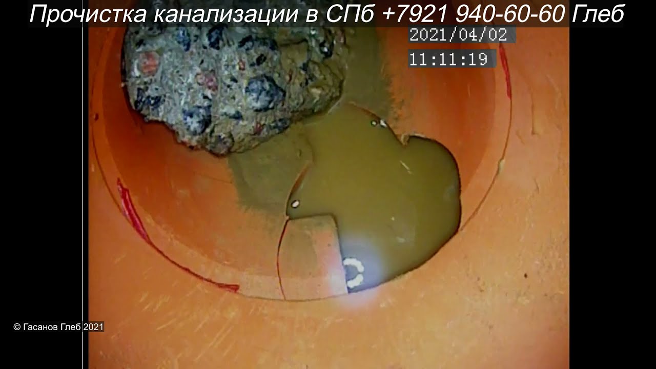 Сломана канализация!