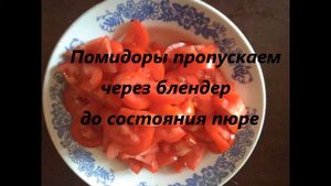 Рецепт заправки для борща на зиму в автоклаве