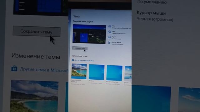 Как поменять темы рабочего стола в windows  10