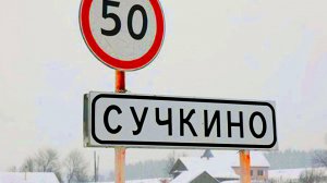 10 Смешных названий городов