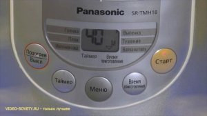 Мультиварка PANASONIC SR TMH18 - подробная инструкция