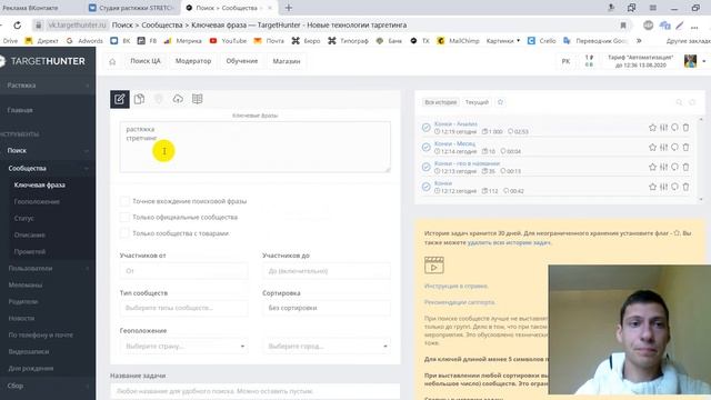 Таргетированная реклама во ВКонтакте — пошаговая инструкция