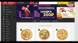 Заказать круглосуточно. Заказать на дом круглосуточно.Заказать пиццу круглосуточно. Купить роллы