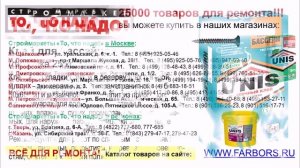 Плиточный клей Юнис Бассейн 25 кг - купить плиточный клей для бассейна Юнис Бассейн